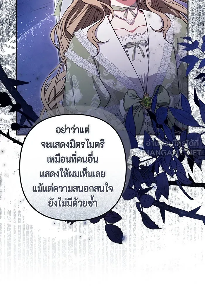 ละครชีวิตลิขิตรัก ตอนที่ 28 รูปที่ 24