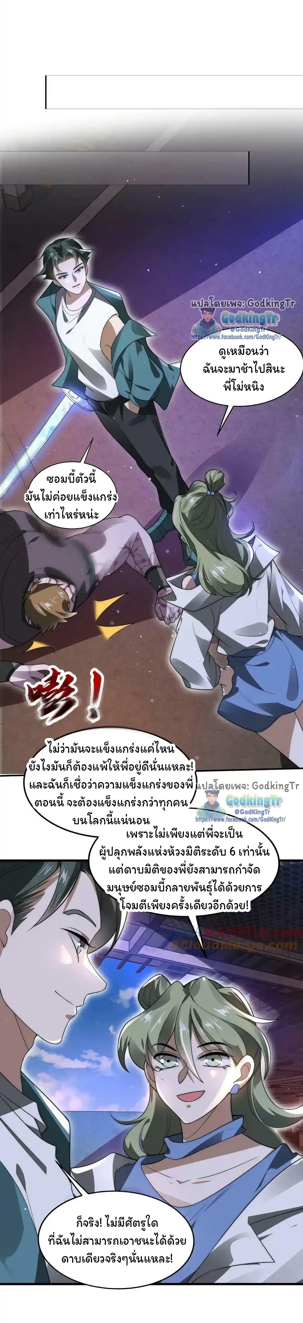 Manga-lc-com อ่านมังงะ อ่านการ์ตูน ออนไลน์ ฟรี Stockpiling Ten Thousand Tons of Pork During the Apocalypse ตอนที่ 1 2 3 4 5 6 7 8 9 10 11 12 13 14 ฟรี ไม่มีโฆษณา Manga-lc - อ่าน มังงะ อ่าน การ์ตูน ออนไลน์ อ่านมังงะ ฟรี