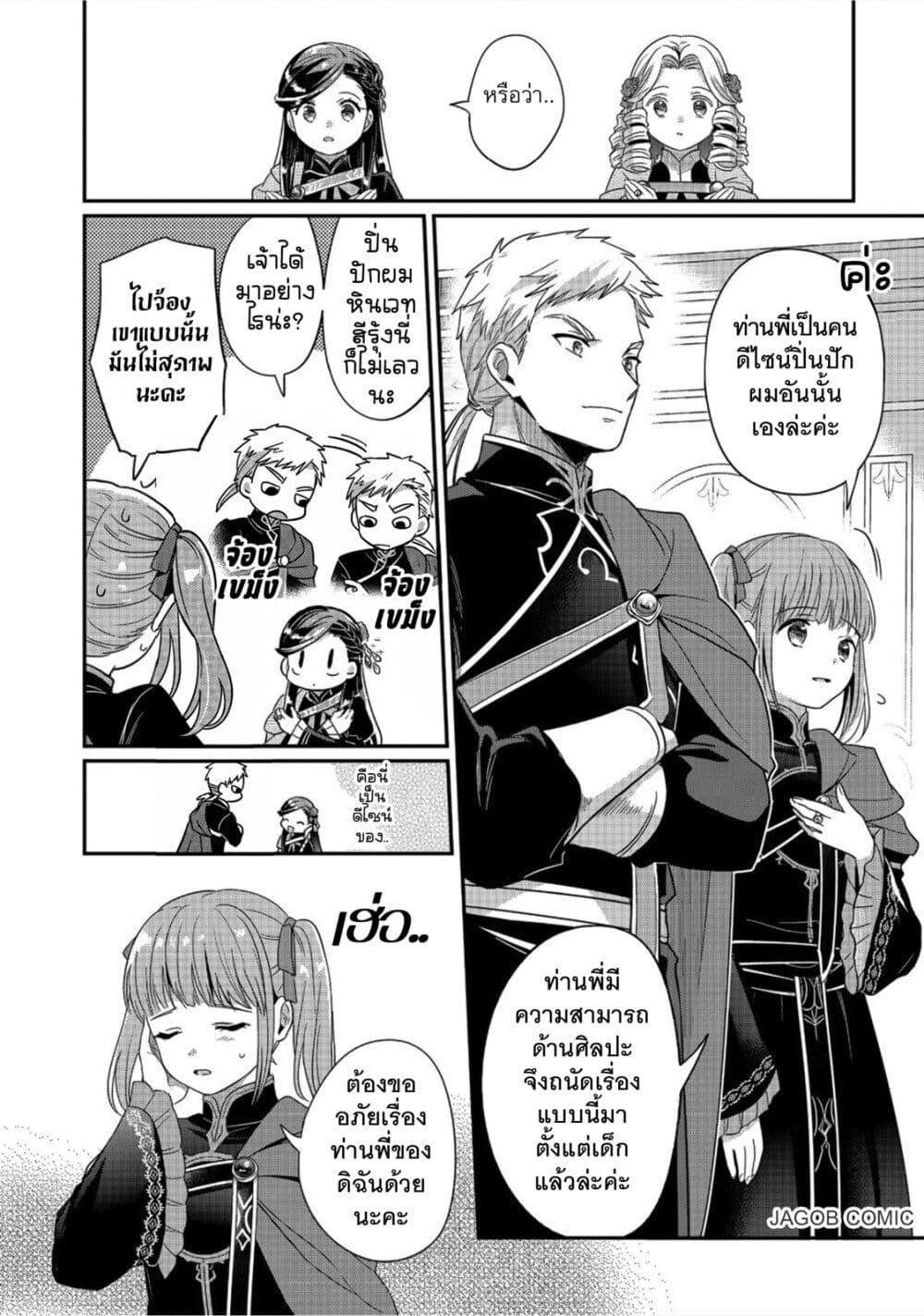 Manga-lc-com อ่านมังงะ อ่านการ์ตูน ออนไลน์ ฟรี Honzuki no Gekokujou Part 5 ตอนที่ 1 2 3 4 5 6 7 8 9 10 11 12 13 14 ฟรี ไม่มีโฆษณา Manga-lc - อ่าน มังงะ อ่าน การ์ตูน ออนไลน์ อ่านมังงะ ฟรี