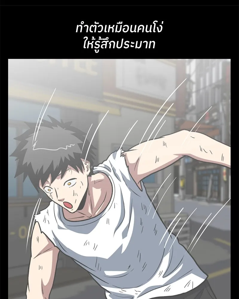 โรงเรียนสัตว์กินเนื้อ ตอนที่ 17 รูปที่ 16