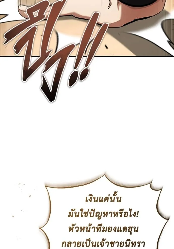 Regressor’s Life Aft ตอนที่ 46 รูปที่ 26