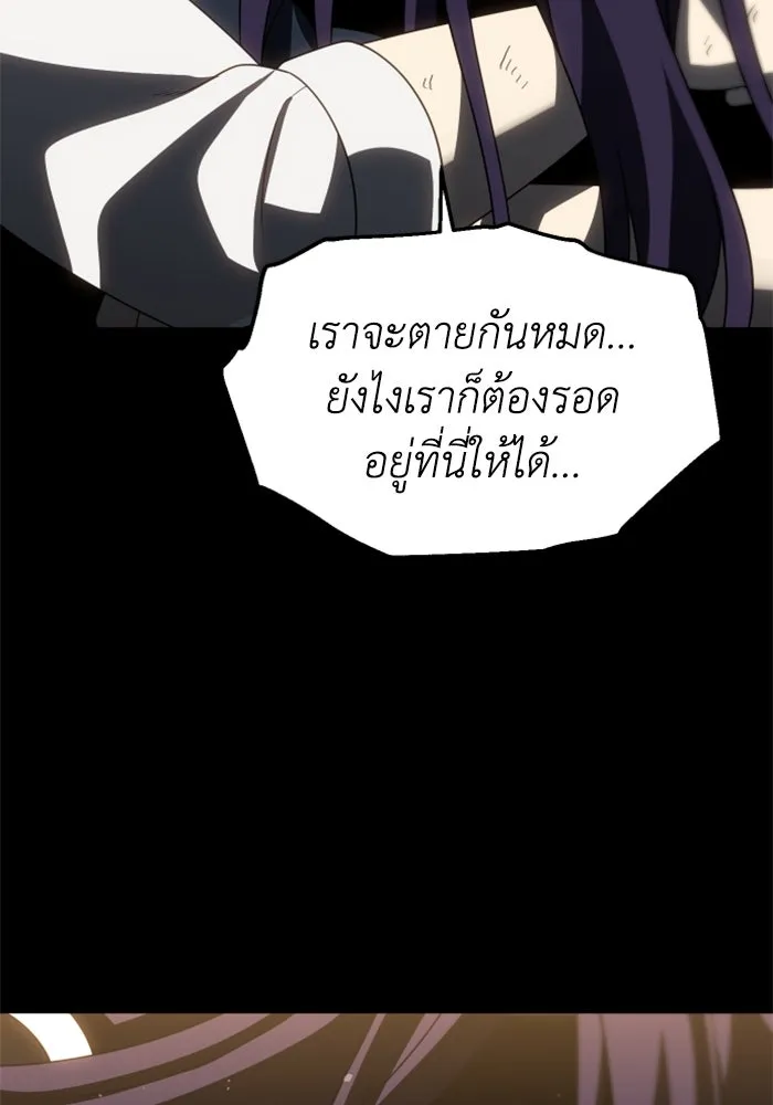 อดีตบอสหอคอย ตอนที่ 95 รูปที่ 181