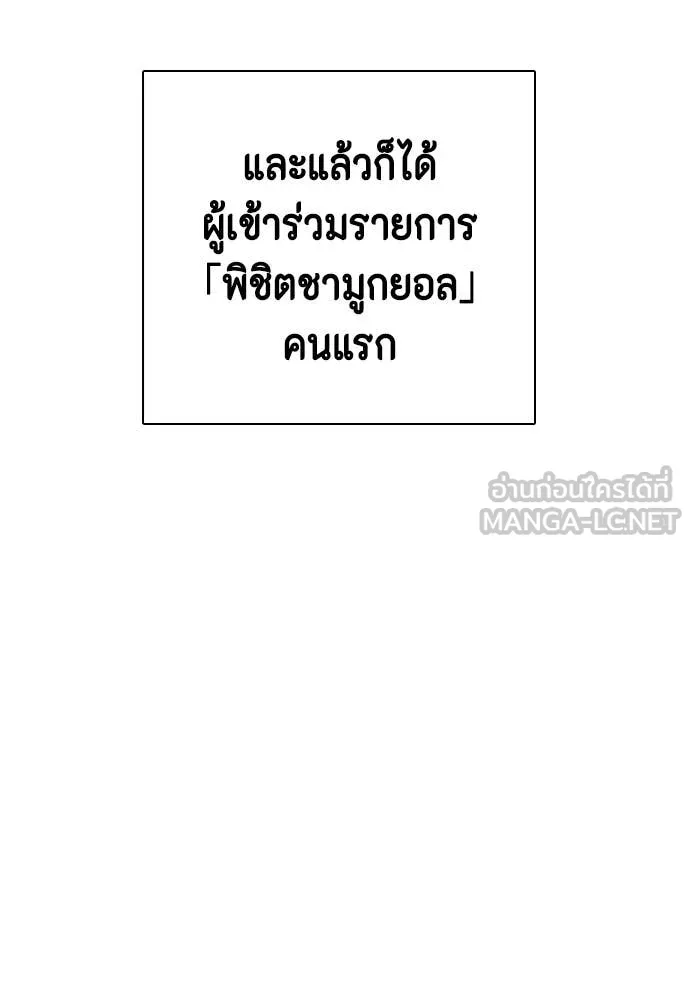 หมาหัวเน่า ตอนที่ 159 รูปที่ 55
