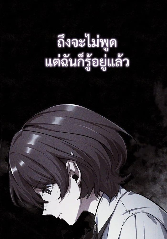 ศาสตราจารย์จำเป็นแห่งอะคาเดมี ตอนที่ 80 รูปที่ 76