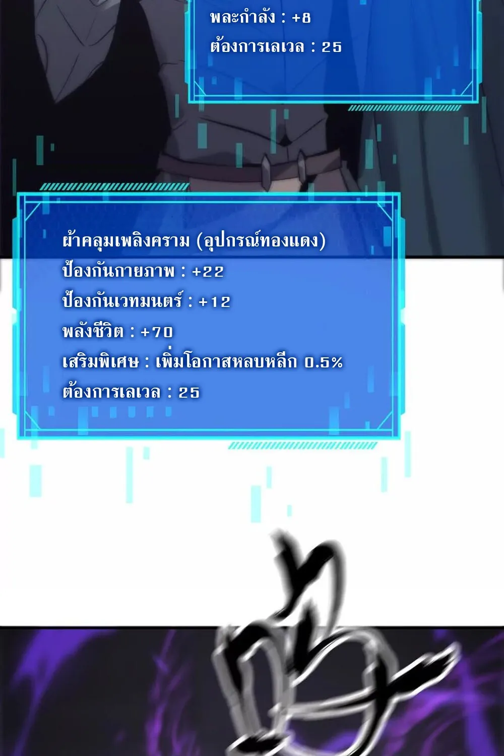 Unparalleled in the Online Gaming World ยอดคน ณ โลกออนไลน_ ตอนที่ ตอนที่ 25 รูปที่ 61