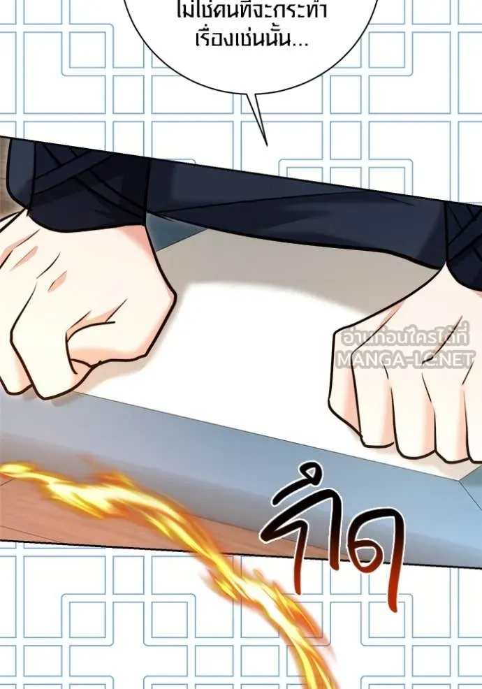 ออร่าดาราอัจฉริยะ ตอนที่ 67 รูปที่ 64