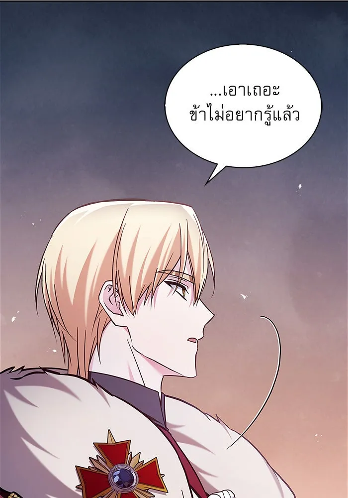 ผมไม่ได้เก่งอย่างที่คิด ตอนที่ 57 รูปที่ 53