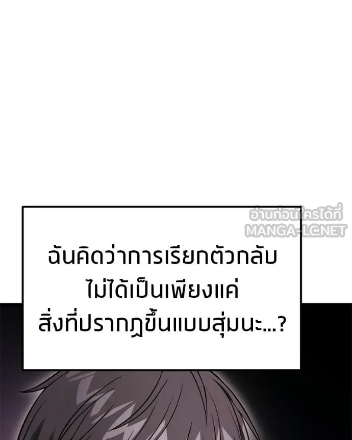 โทษที พื้นที่นี้ ตอนที่ 52 รูปที่ 41