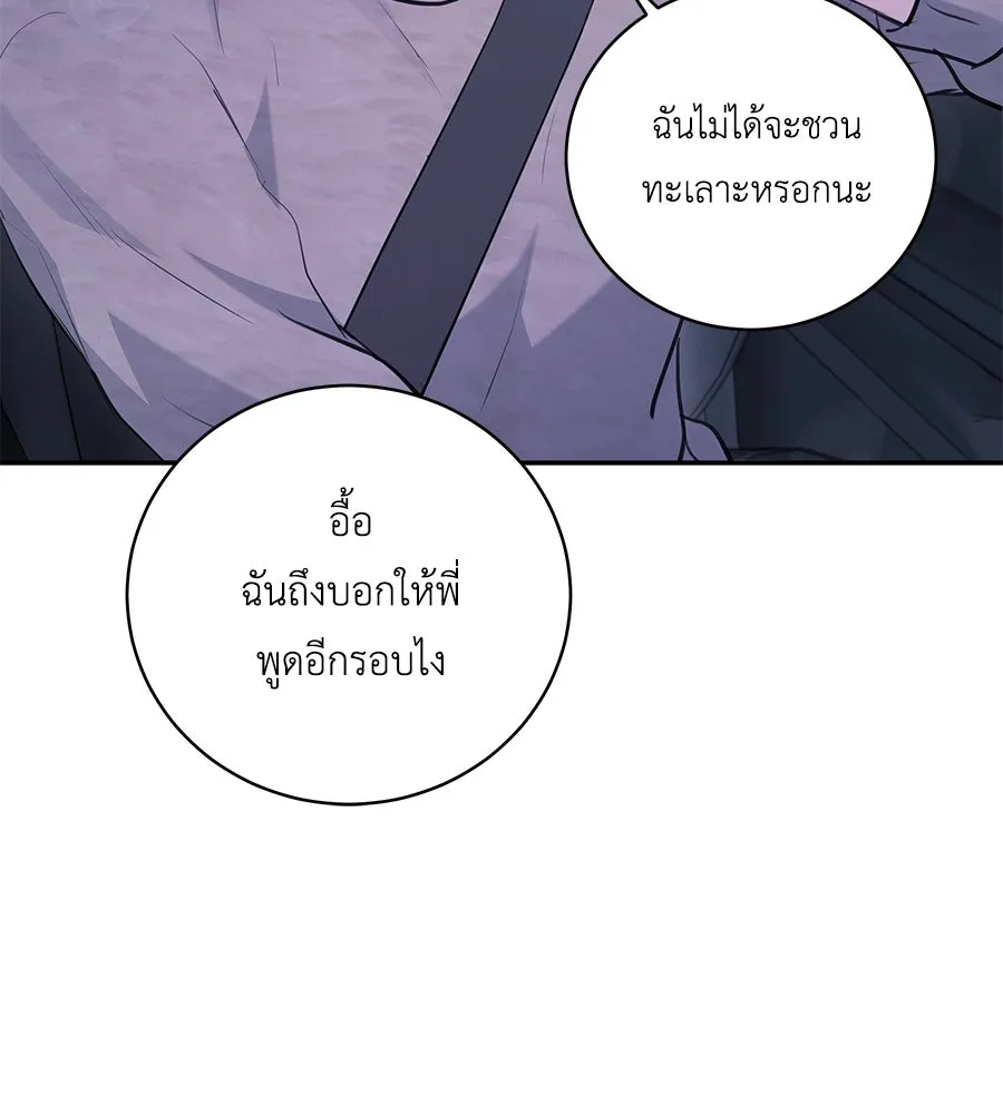 คิมหันต์นิรันดร ตอนที่ 32 รูปที่ 13