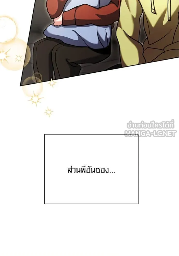 ออร่าดาราอัจฉริยะ ตอนที่ 66 รูปที่ 163