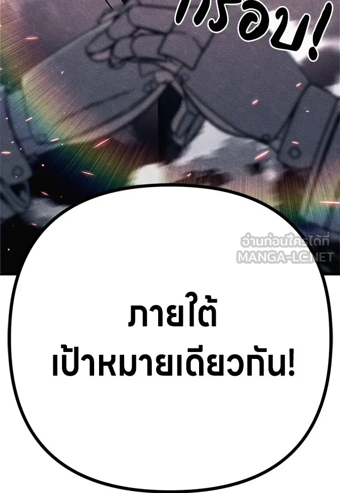Zombie X Slasher ตอนที่ 85 รูปที่ 48