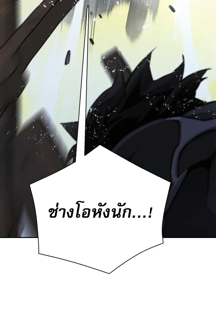 ดรูอิดแห่งสถานีโซล ตอนที่ 115 รูปที่ 17