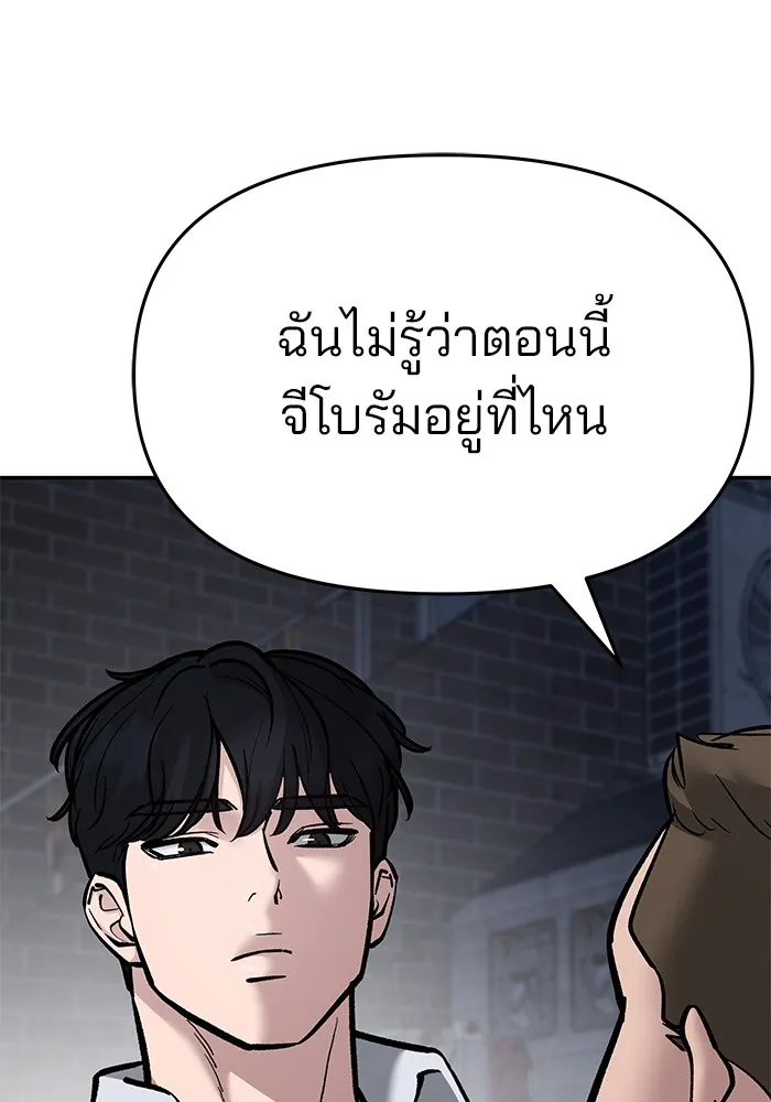 เลวฟาดเลว ตอนที่ 74 รูปที่ 187
