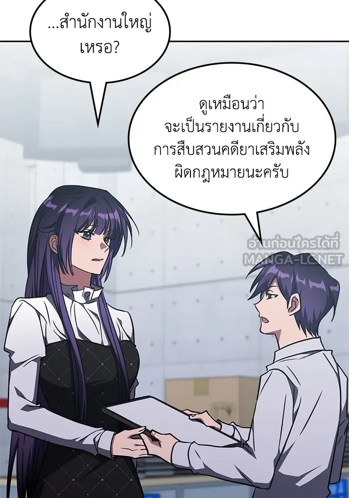 ฮีลเลอร์ตัวพ่อขอฟาดเรียบ ตอนที่ 44 รูปที่ 99