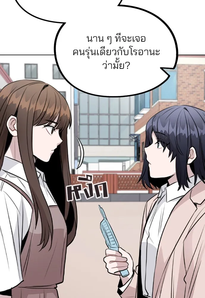 รักผิดแผน ตอนที่ 60 รูปที่ 76