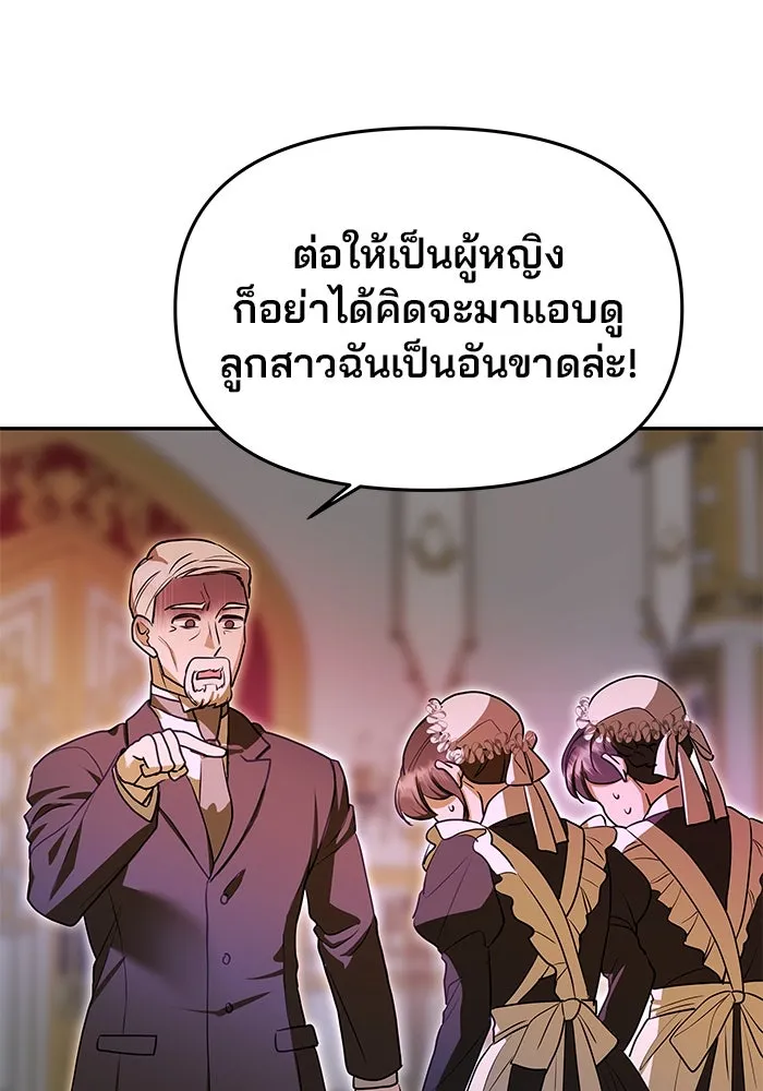เกมรักจับสามี ตอนที่ 11 รูปที่ 76