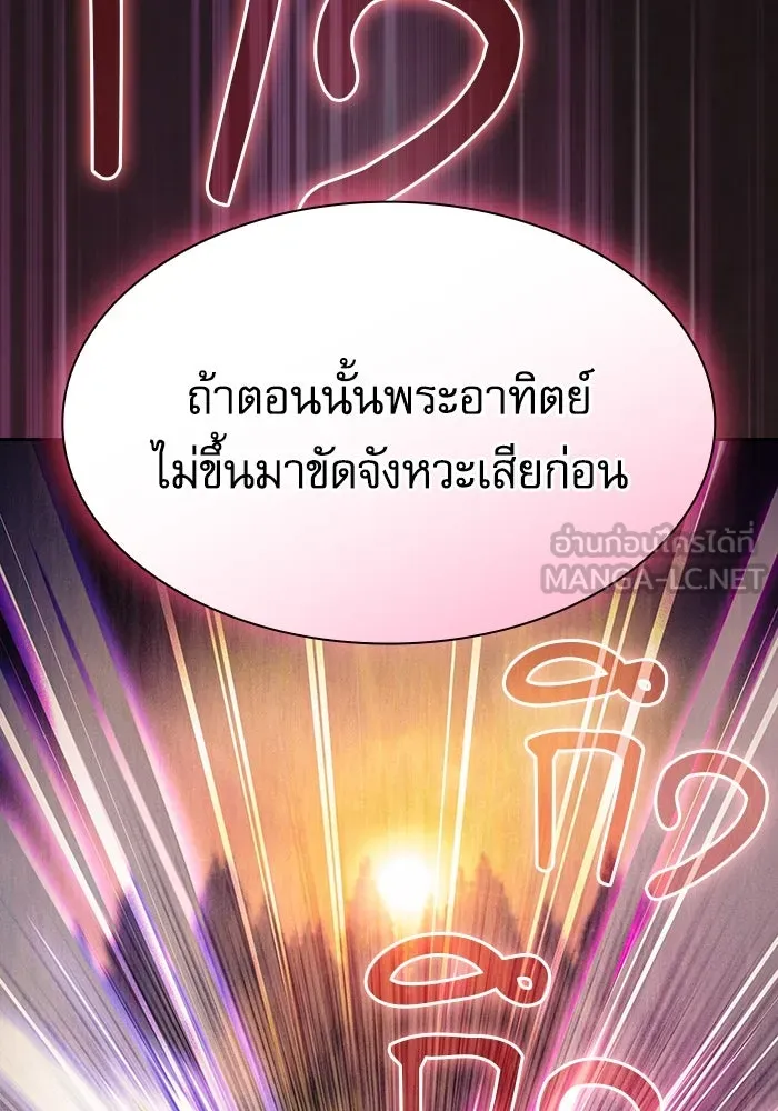 นักดาบอัจฉริยะจากอะคาเดมี ตอนที่ 62 รูปที่ 57