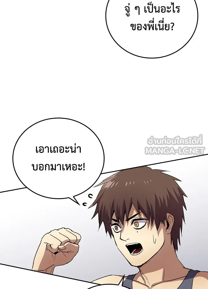 นักเลงกระจอกย้อนเวลามาทวงแค้น ตอนที่ 45 รูปที่ 54