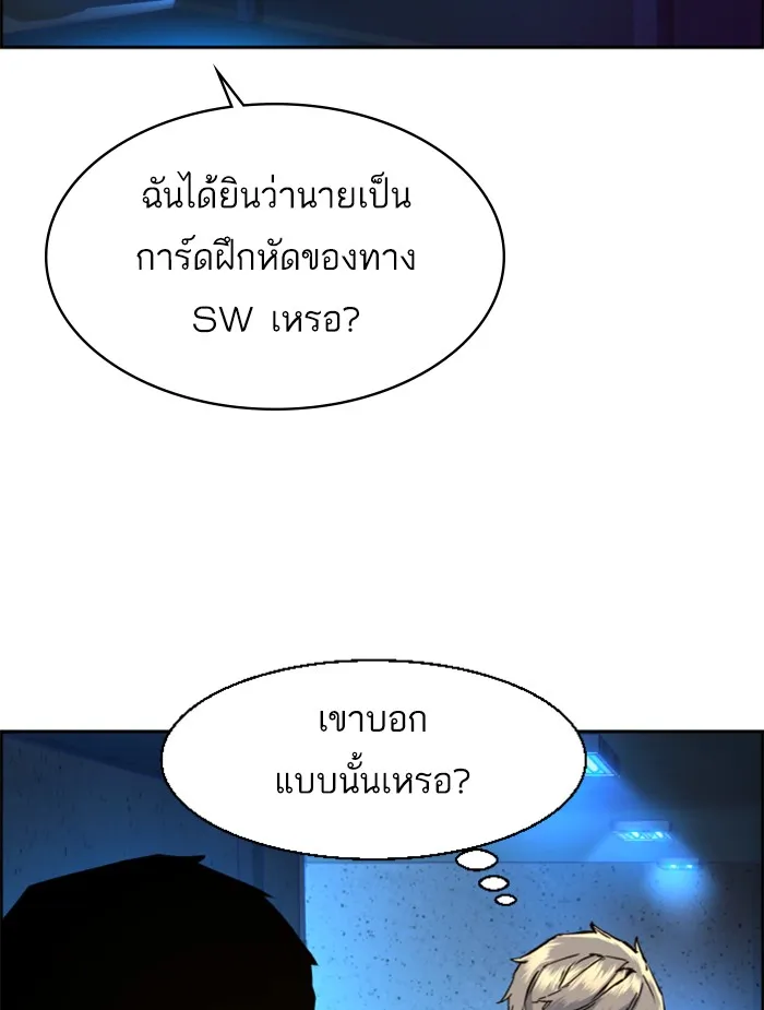 พี่ชายสายบอดี้การ์ด ตอนที่ 58 รูปที่ 110