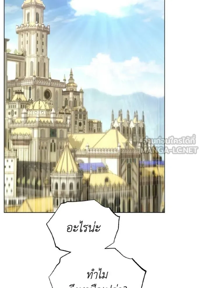 ราชินีจอมมาร ตอนที่ 86 รูปที่ 20