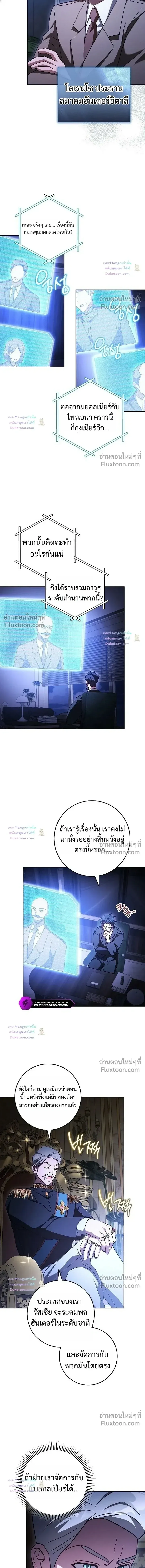 The Top Ranker_s Guide to an Aspiring Writer Life ตอนที่ ตอนที่ 57 รูปที่ 9