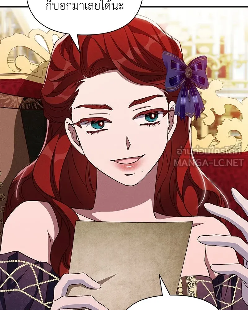 โอ้ ศัตรูที่รัก ตอนที่ 106 รูปที่ 66