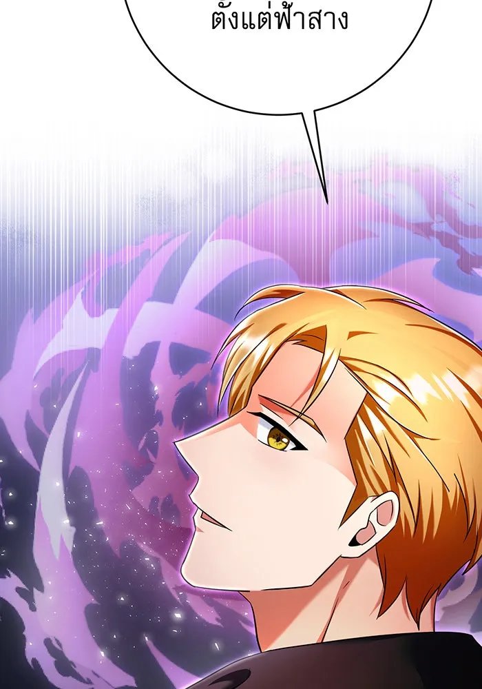 นางร้ายที่ไหนจะมีคุณธรรม ตอนที่ 108 รูปที่ 14