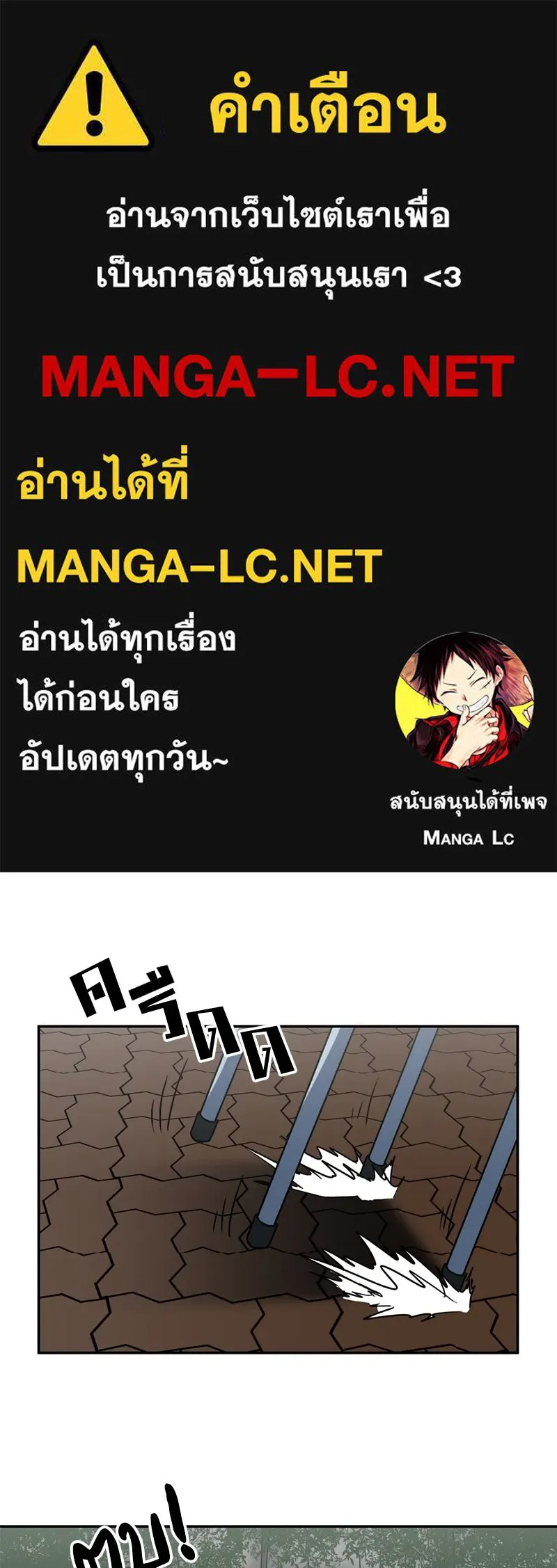 โรงเรียนสัตว์กินเนื้อ ตอนที่ 6 รูปที่ 1