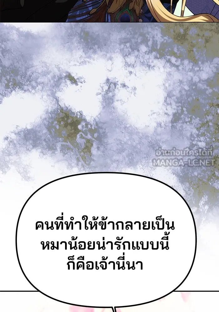เกมรักจับสามี ตอนที่ 34 รูปที่ 60