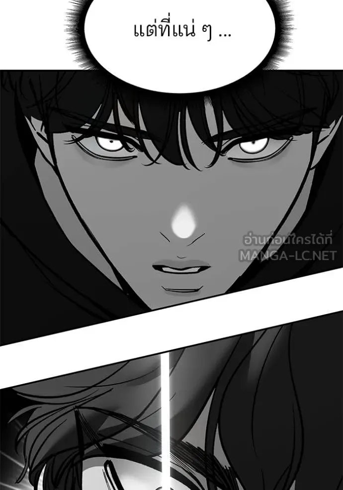 เลวฟาดเลว ตอนที่ 148 รูปที่ 96