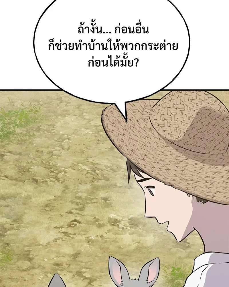 ปลูกผักพิชิตหอคอย ตอนที่ 58 รูปที่ 11