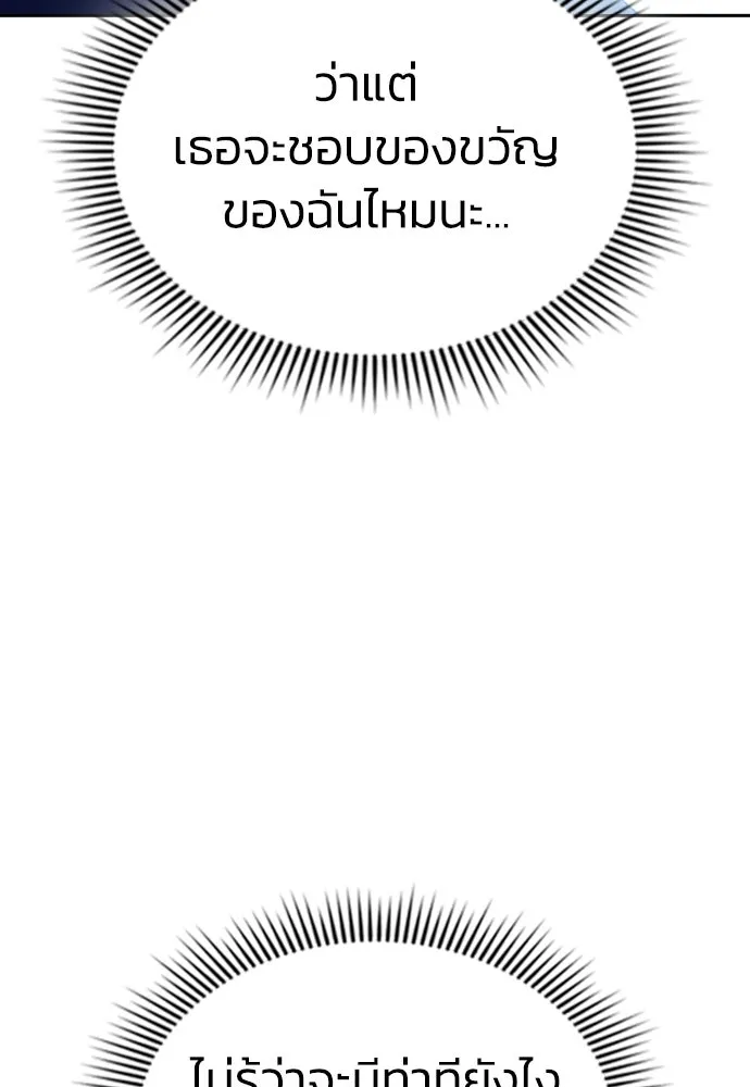 รักแล้วห้ามเลิก ตอนที่ 2 รูปที่ 226