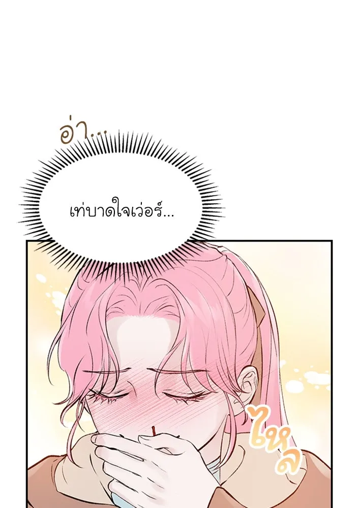 ไหนบอกว่าฉันใกล้ตาย ตอนที่ 3 รูปที่ 47