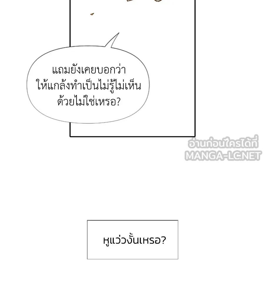 เหตุผลของคนไม่อยากอยู่ ตอนที่ 32 รูปที่ 84