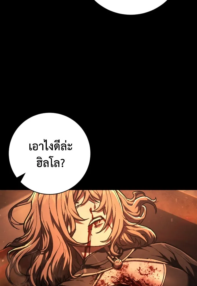เพชฌฆาตลงทัณฑ์ ตอนที่ 34 รูปที่ 106