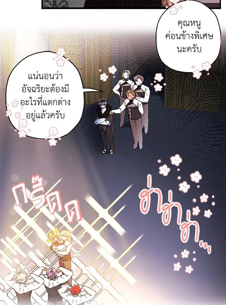 I Became the Male Lead_s Adopted Daughter ฉ_นกลายเป_นล_กสาวบ_ญธรรมของท_านดย_ก ตอนที่ ตอนที่ 17 รูปที่ 38