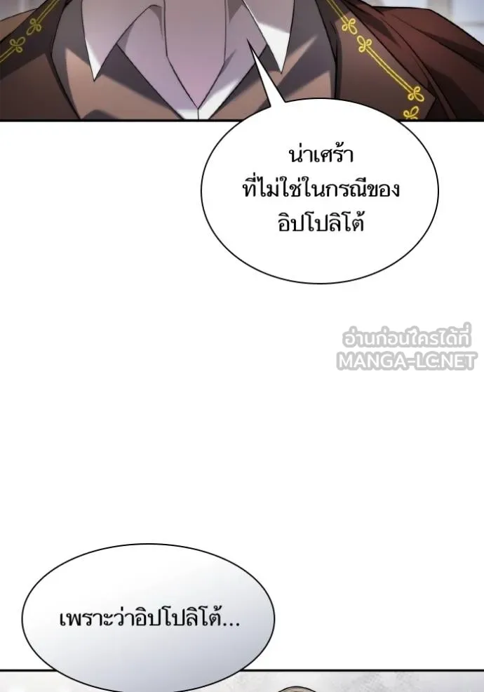 ชาตินี้น้องขอเป็น ตอนที่ 148 รูปที่ 48