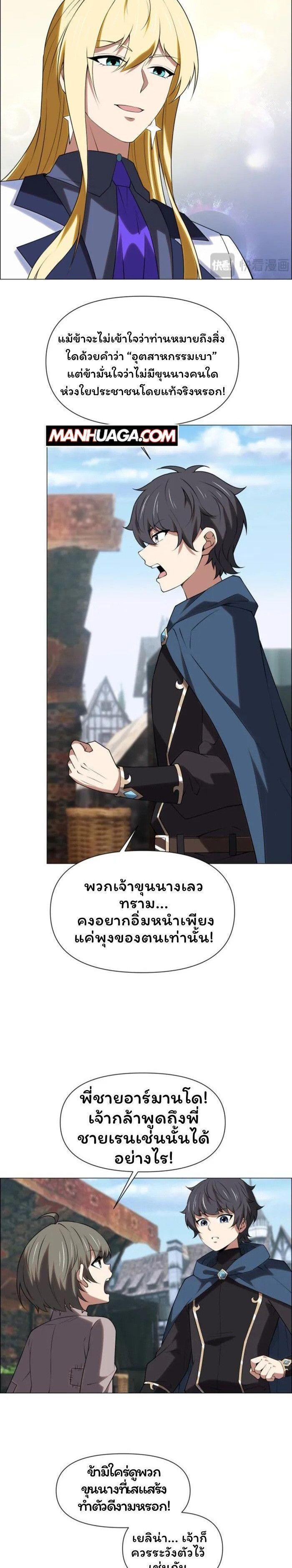 Manga-lc-com อ่านมังงะ อ่านการ์ตูน ออนไลน์ ฟรี Forging An Industrial Empire In A Magical World ตอนที่ 1 2 3 4 5 6 7 8 9 10 11 12 13 14 ฟรี ไม่มีโฆษณา Manga-lc - อ่าน มังงะ อ่าน การ์ตูน ออนไลน์ อ่านมังงะ ฟรี