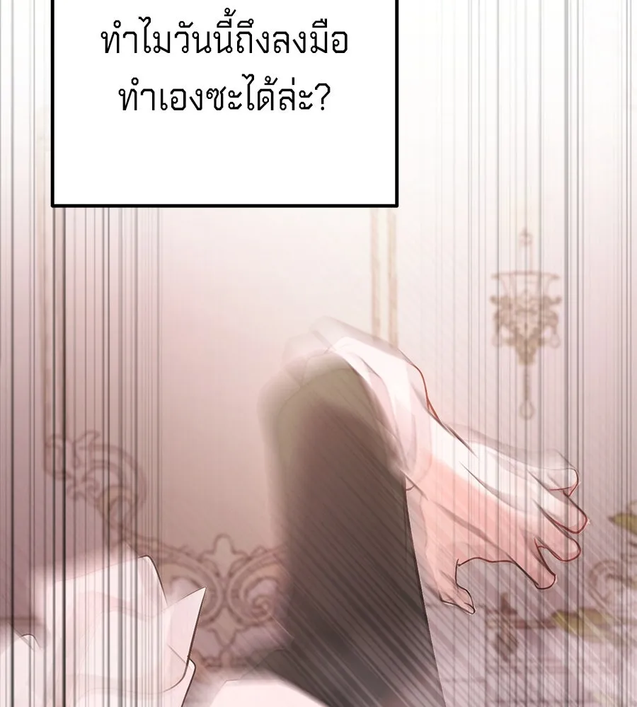 เบื้องหลังรอยยิ้มของเจ้าหญิง ตอนที่ 13 รูปที่ 76