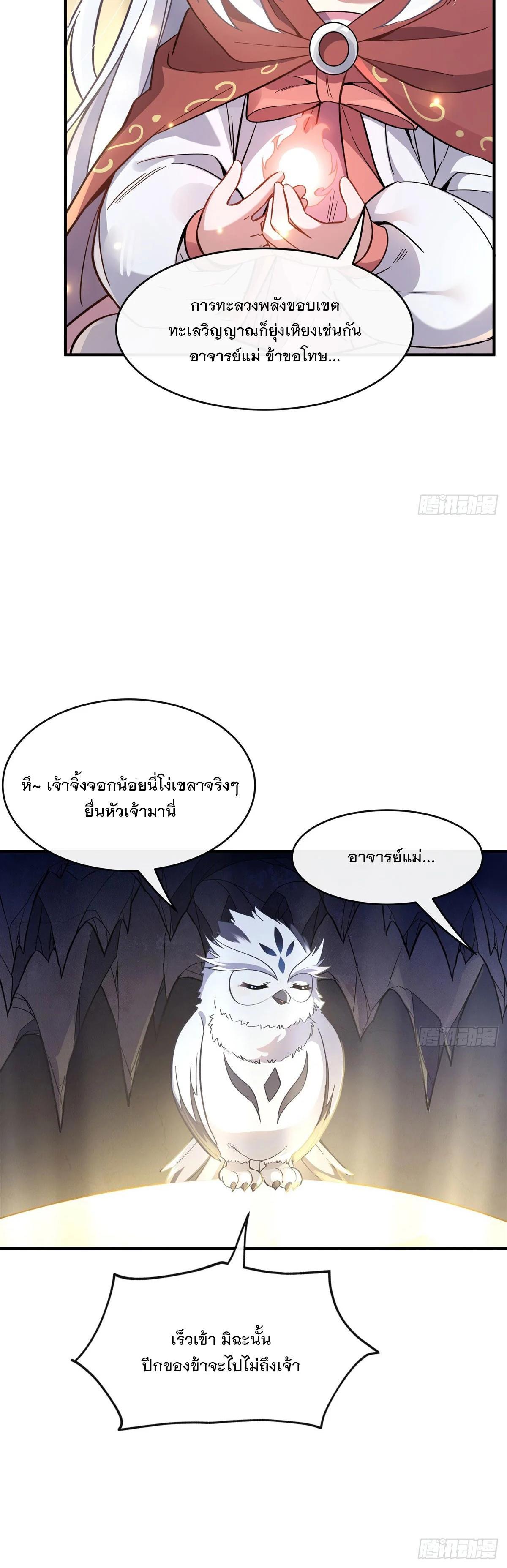 Manga-lc-com อ่านมังงะ อ่านการ์ตูน ออนไลน์ ฟรี My Female Disciples are all Future Masters of the Heavens ตอนที่ 1 2 3 4 5 6 7 8 9 10 11 12 13 14 ฟรี ไม่มีโฆษณา Manga-lc - อ่าน มังงะ อ่าน การ์ตูน ออนไลน์ อ่านมังงะ ฟรี