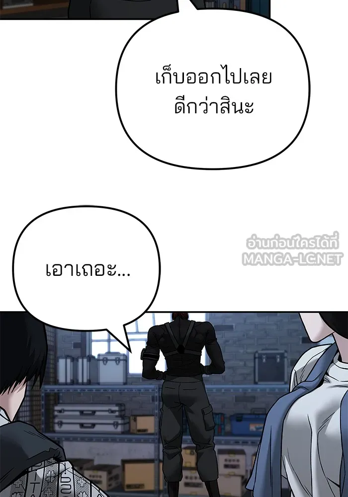 เลวฟาดเลว ตอนที่ 113 รูปที่ 156