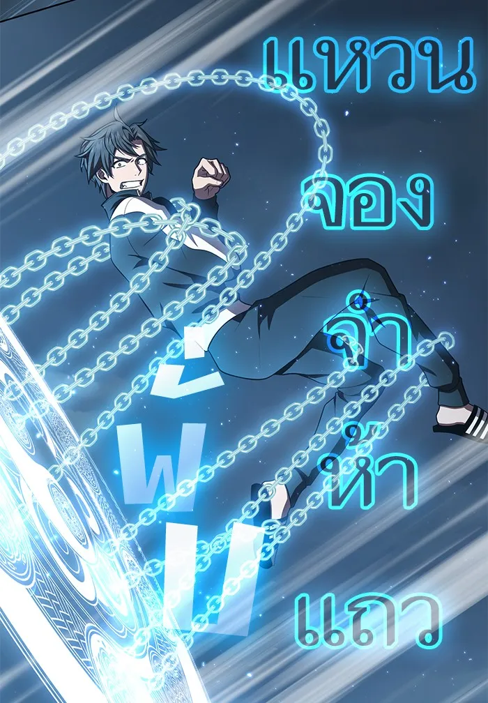 ผู้เล่นขั้นเทพแห่งหอคอยฝึกสอน ตอนที่ 87 รูปที่ 41