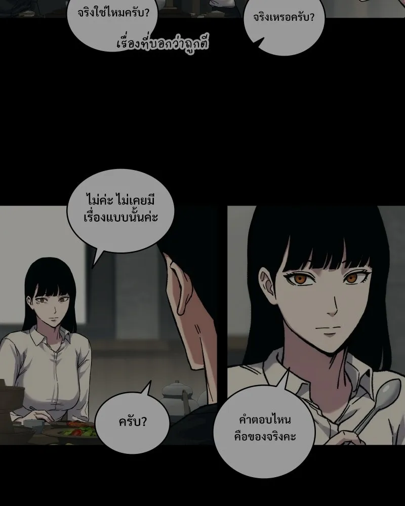 บอกมาค่าตัวเท่าไหร่ ตอนที่ 31 รูปที่ 122