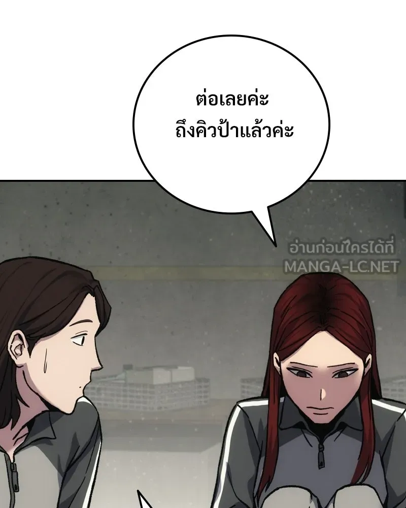 บอกมาค่าตัวเท่าไหร่ ตอนที่ 14 รูปที่ 189