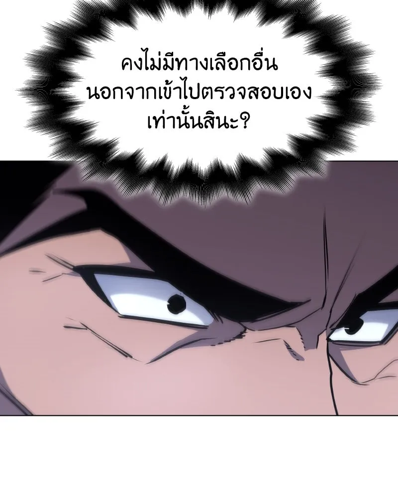 เกิดอีกทีเป็นว่าที่ประมุขลัทธิมาร ตอนที่ 77 รูปที่ 70