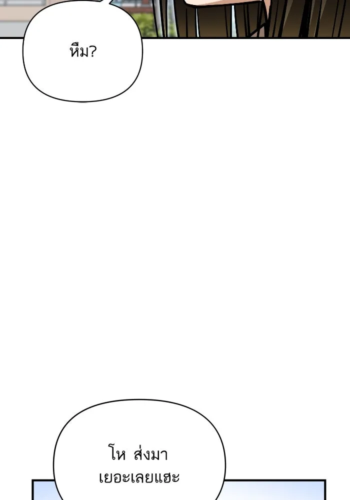 โชคชะตานำพารัก ตอนที่ 132 ตอนสุดท้าย  โชคชะตานำพารัก รูปที่ 88