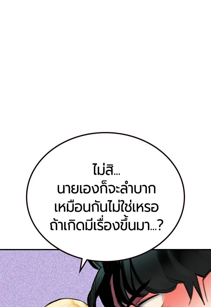 Jungle Juice ตอนที่ 135 รูปที่ 73