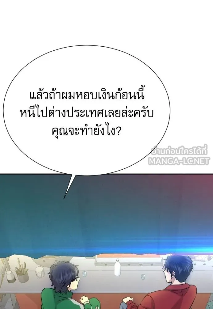 หลานอัจฉริยะ ตอนที่ 27 รูปที่ 126