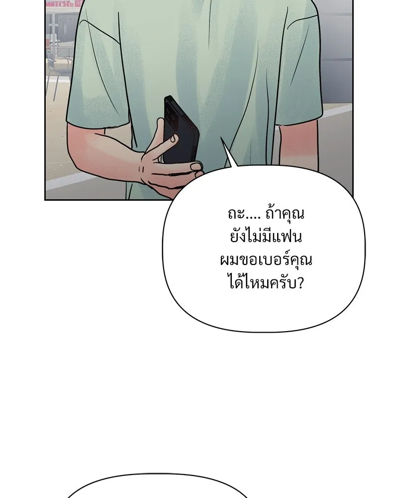 รักนี้ไม่ต้องมีเซนส์ ตอนที่ 10 รูปที่ 62