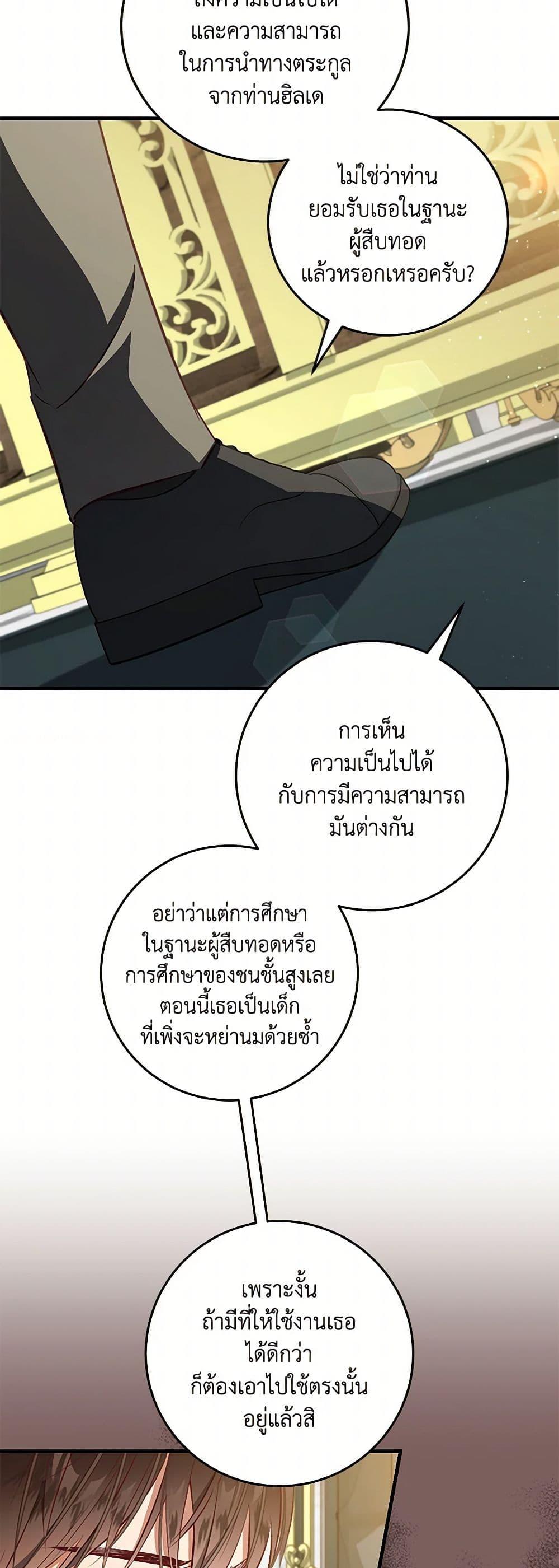 Manga-lc-com อ่านมังงะ อ่านการ์ตูน ออนไลน์ ฟรี I’ll Take the Dukedom From Today ตอนที่ 1 2 3 4 5 6 7 8 9 10 11 12 13 14 ฟรี ไม่มีโฆษณา Manga-lc - อ่าน มังงะ อ่าน การ์ตูน ออนไลน์ อ่านมังงะ ฟรี